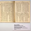 샬트르 성바오로수녀회 역사박물관(휴관) | &lt;아니마 문디 : Anima Mundi - 세상의 영혼들&gt; - 1925년 &lt;바티칸 선교 박람회&gt; 출품물 전시