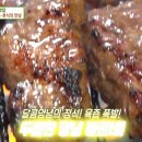 연탄꽃갈비