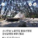 캠프메리어라운드 이미지