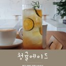 엠엠국제결혼 | 명지 예쁜 카페 : MMML 청귤에이드 맛있어요♥ (인테리어 넘 예뿜)