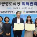 화정주공경로식당 이미지