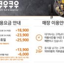 쿠우쿠우 부산광복점 이미지