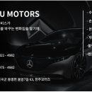 (주)한주모터스 이미지