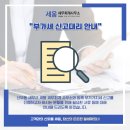 세움세무회계사무소 네이버블로그