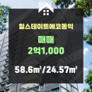 동익공인중개사 사무소 이미지