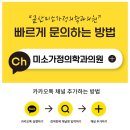 미소재활의학과의원 이미지