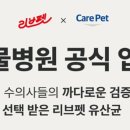 엘림동물의료센터 이미지