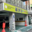 [해현당]강서구 신점/사주 고민이 술술 풀리는 신점 잘보는 곳! 생애 첫 신점후기🪭🔥