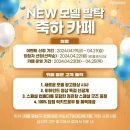 정관장 카페 사푼사푼 | 💙임영웅 정관장 모델 발탁 축하 팝업 사푼사푼 카페 방문 후기💙