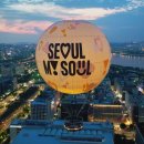 서울인 헤럴드경제