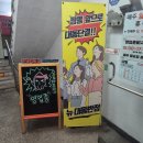 뉴 대동반점