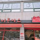 빨간지붕 - 화성시 행정서로3길 4-6 | 빨간지붕