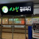 월남쌈김상사불당점 | 천안불당맛집 월남쌈으로 입안가득 샤브쌈주머니!