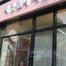 미장원 네이버블로그