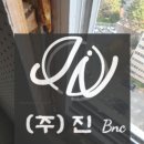 동우환경 이미지