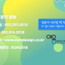 이음컴퓨터디자인학원 영대점