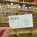 행구로 | 원주 소금산 맛집 장군본가 풍자또간집 복숭아불고기 후기