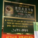 오한수우육면가 문래점 이미지