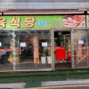 대성한우마을 이미지