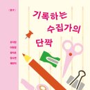 단짝쇼핑 네이버블로그