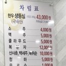 양재 대가원 | 한우 전문점 양재 대가원 후기