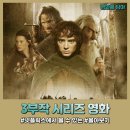 넷플릭스에서 볼 수 있는 3부작 시리즈(트릴로지) 영화 10편