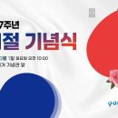 3.1절 기념행사 네이버블로그