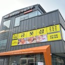 경기도 수원시 팔달구 정조로623번길 | 수원 팔달구매교동 마사지 금풋샵 분위기 시설 너무 좋아요 수원커플마사지 강추