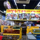 하늘수산 - 동구 운교로 10 | 하늘수산