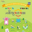 서울양천초등학교 네이버블로그