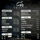 제일pc | [충북 음성] 금왕맛집 숯불석쇠구이 '너븐촌'