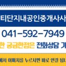 센시티공인중개사사무소 이미지