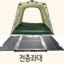 스마트좌대 전층좌대 1200A형 740,000원 이미지