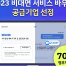 이지파트너스 - 수원시 영통구 창룡대로256번길 77 | 이지파트너스