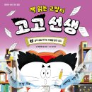 책으로 문해력 쑥쑥 이미지