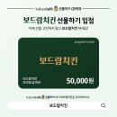 보드람치킨 이미지