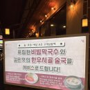 오오온족발 | [용인 수지구청 맛집] 내인생최고의족발 수지직영점, 반반족발에 순대 술국 서비스까지 완벽했던 후기