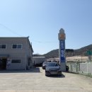 신춘천자동차정비공장
