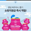아모레이니스프리