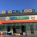 강동농협 로컬푸드 직매장 이미지