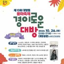 제13회 대방동 용마축제 이미지