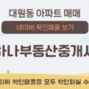 경남하나공인중개사사무소 이미지