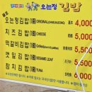 해솔마을 3단지 앞 횡단보도 | 오는정김밥 제주 깻잎김밥 가격 평일 웨이팅