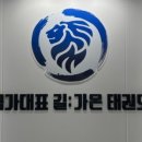 국가대표 길가온 태권도장 이미지