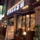 쌍문역갈비 연희서서갈비 가성비 고깃집 후기! : )