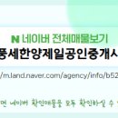 세한공인중개사사무소 이미지