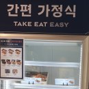 프리미엄 간편가정식 HMR 구매 리뷰(치킨로제도리아, 함박스테이크 파스타) - 파리바게트 첨단 용두점 비추