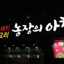 수완농장 네이버블로그
