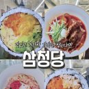 고야김밥 | 울산 북구 중산동맛집 삼청당｜ 울산김밥 분식집 추천