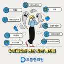 서산으뜸한의원 이미지